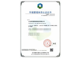 环境管理体系认证证书中文版
